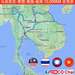 Driving a Malaysian?? Car to Vietnam?? via Laos?? and Thailand??